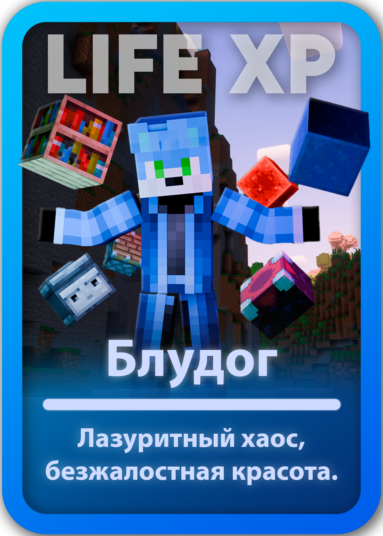 Bluedogmine