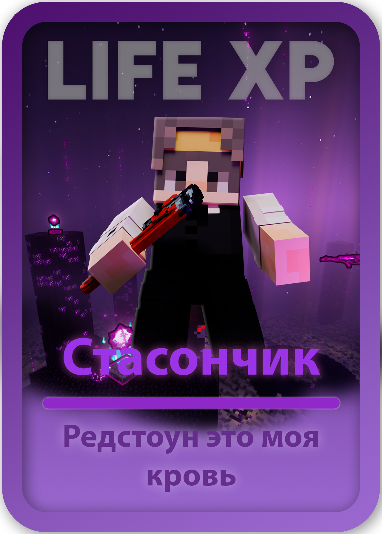 Stason4ikSD